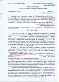 Выезд на встречную полосу движения